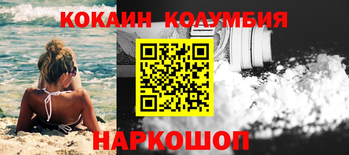 COCAIN  КОКАИН 98%  Саяногорск  Вход с VPN  Cocaine 97% 