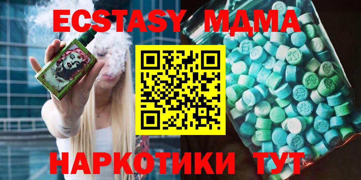 MDMA молли  Вход с VPN  МДМА кристаллы  Саяногорск 